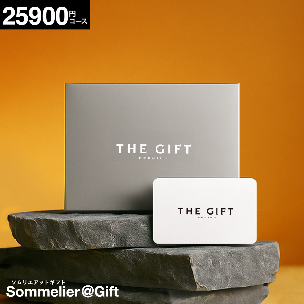 プレミアム カタログギフト カードタイプ 内祝い 引出物 25900円コース