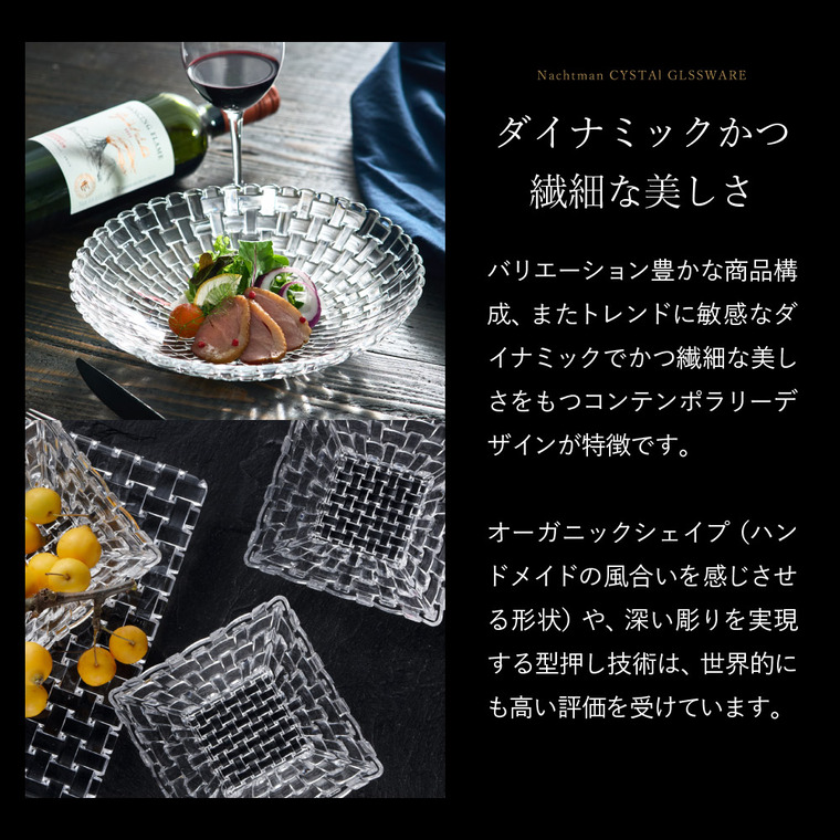 ナハトマン ボサノバ バリューパックボウル&プレート(ボウル2個+