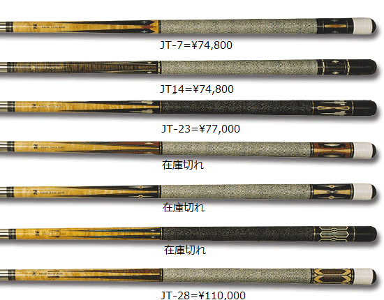 ADAM お取り寄せ可能キュー | ビリヤード用品・キュー販売のベル