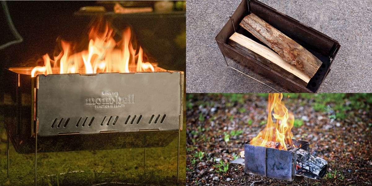 モンベルの焚き火台を徹底レビュー｜ファミリー向け・ソロ向けも！人気