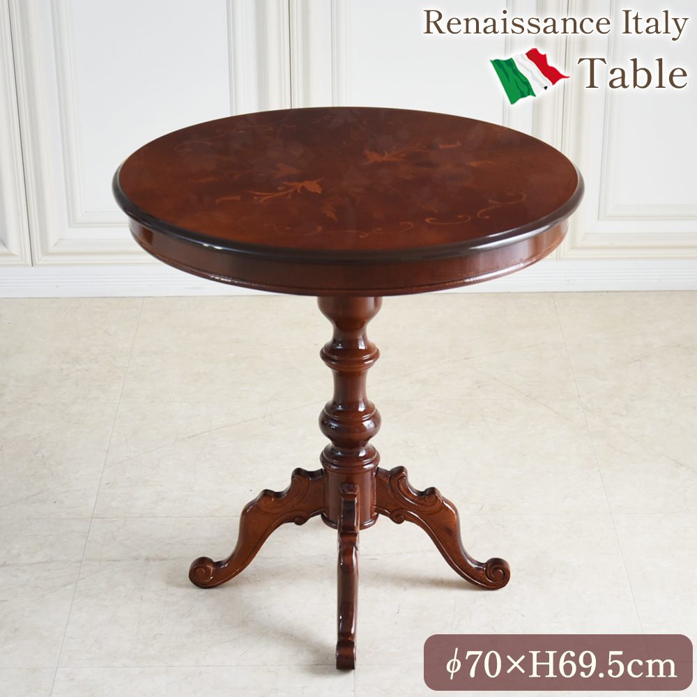 イタリア製 象嵌 ラウンドテーブル ブラウン 幅70cm | ロココ調家具