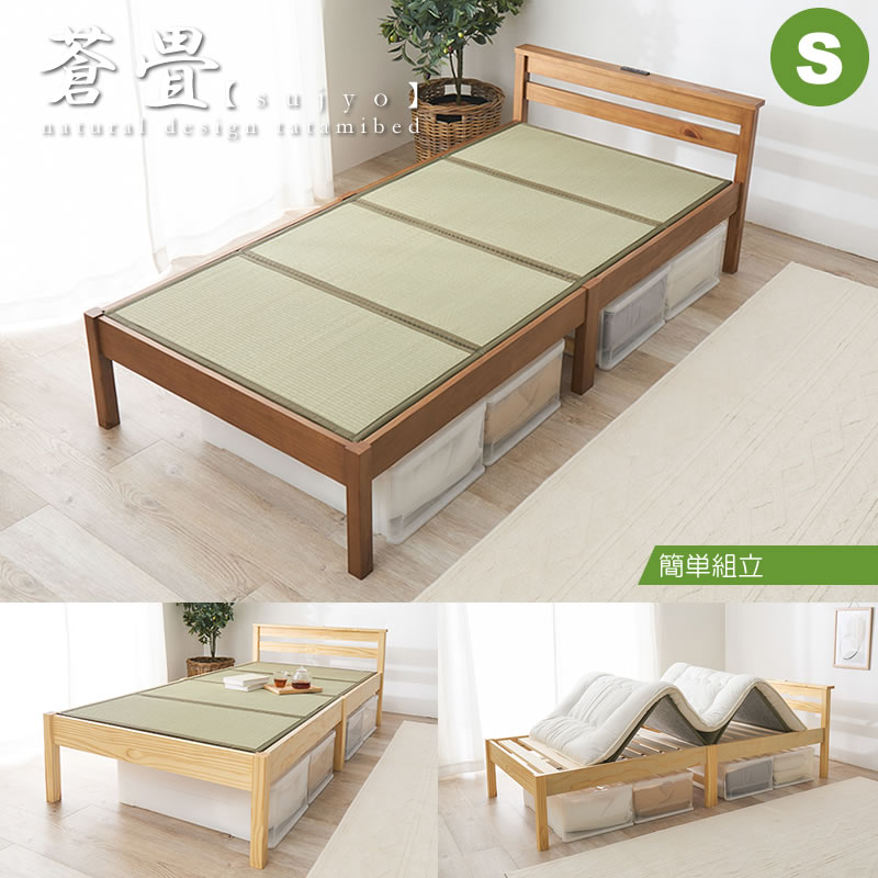 畳も布団も干せる簡単組立畳ベッド シングル【蒼畳】シンプル棚