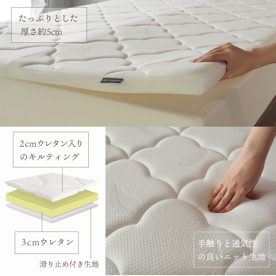 マットレス トッパー シングル セミダブル ダブル マットレス 厚さ5cm