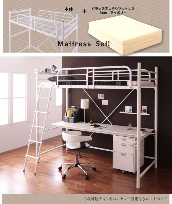 ベッドもデスクも両方ゲット 3段可動デスク&コンセント宮棚付きロフト