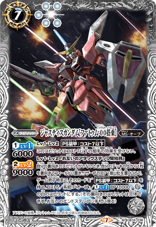 最新デッキ開発「オーブデッキ」 - デッキ特集｜Battle Spirits バトル