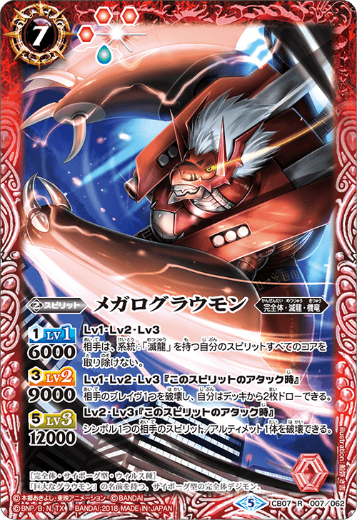 最新デッキ開発 - デッキ特集｜Battle Spirits バトルスピリッツ