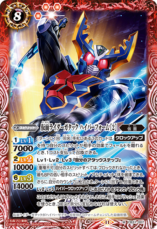 Battle Spirits バトルスピリッツ トレーディングカードゲーム