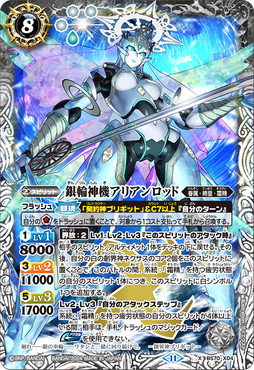 Battle Spirits バトルスピリッツ トレーディングカードゲーム