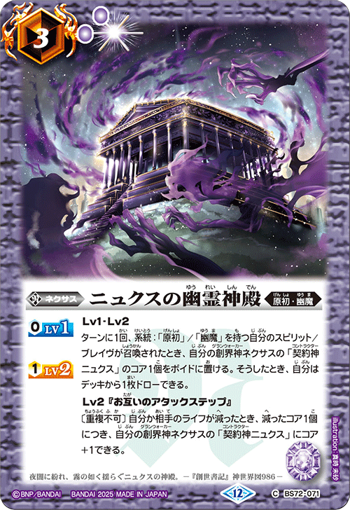 Battle Spirits バトルスピリッツ トレーディングカードゲーム