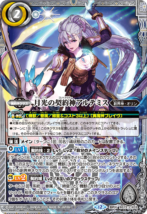 Battle Spirits バトルスピリッツ トレーディングカードゲーム