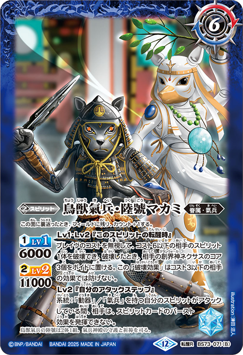 Battle Spirits バトルスピリッツ トレーディングカードゲーム