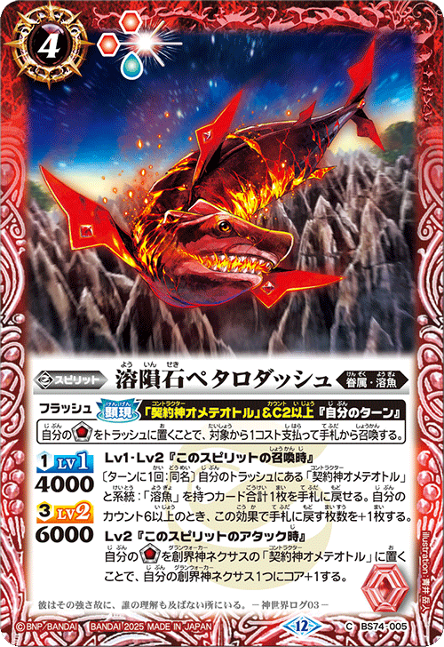 Battle Spirits バトルスピリッツ トレーディングカードゲーム