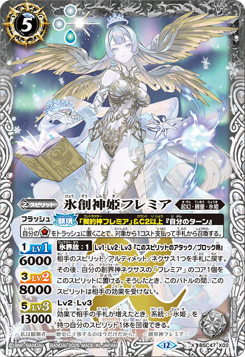 Battle Spirits バトルスピリッツ トレーディングカードゲーム