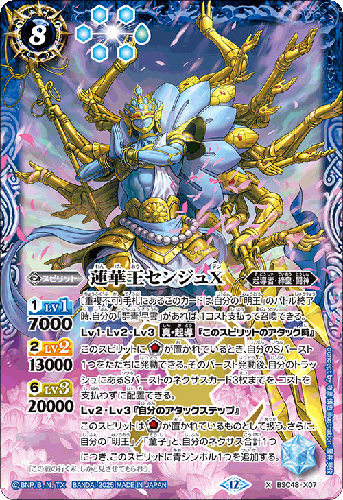 BSC48]アニメブースター バーニングレガシー − 商品情報｜Battle