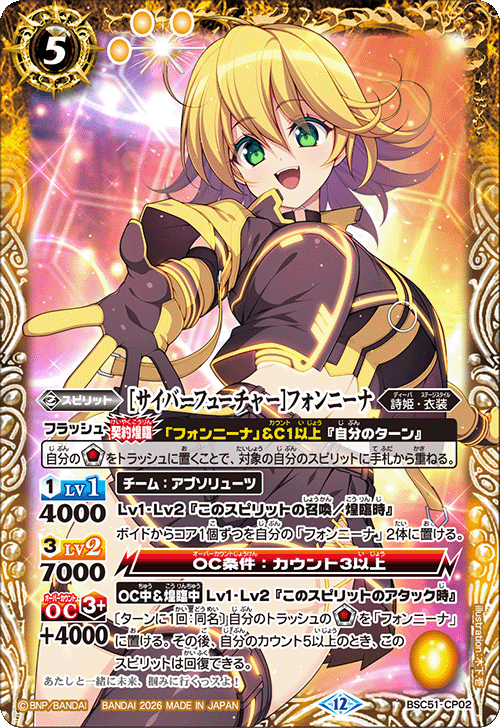 BSC51]ディーバブースター メモリアルレコード − 商品情報｜Battle