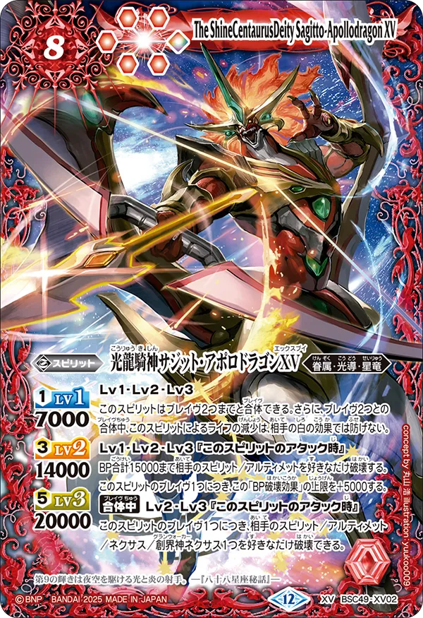 BSC49]『ドリームブースター 巡る星々』遊び方 − 商品情報｜Battle