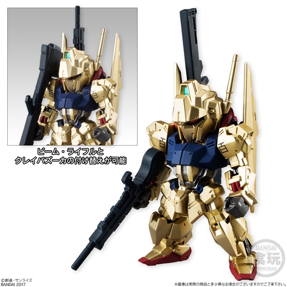 FW GUNDAM CONVERGE ♯07｜発売日：2017年6月27日｜バンダイ