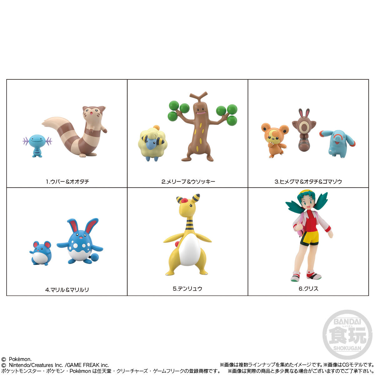ポケモンスケールワールド ジョウト地方2｜発売日：2025年1月27日