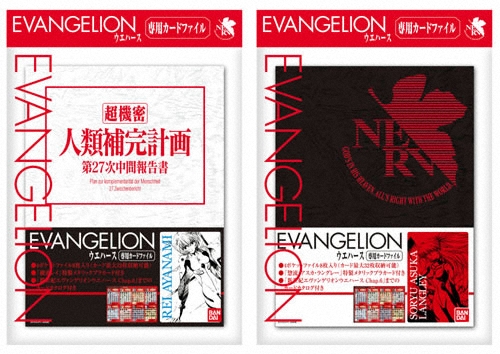 新世紀エヴァンゲリオン EVANGELIONウエハース専用カードファイル