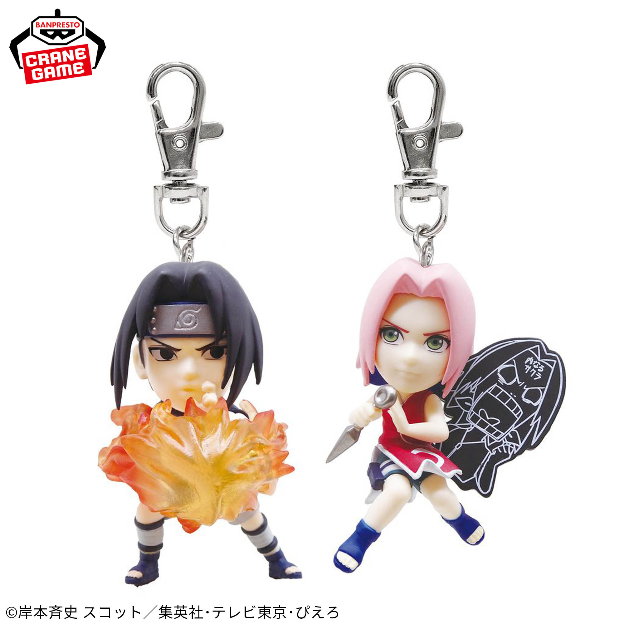 NARUTO-ナルト- フィギュアキーホルダー～うちはサスケ・春野サクラ