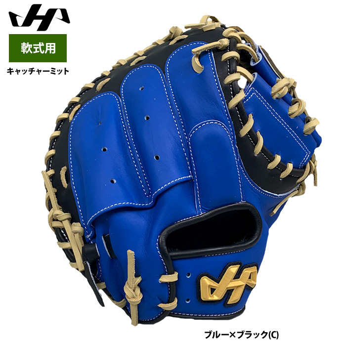 即日出荷 ハタケヤマ 軟式用 キャッチャーミット 捕手用 M9型 ASバック