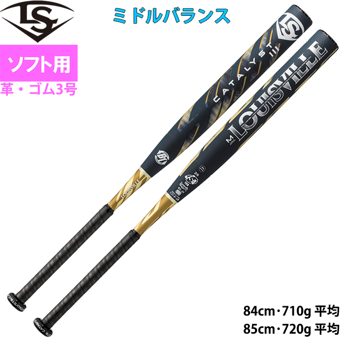 ルイスビルスラッガーCATALYST II 少年軟式バット 80cm ケース付き