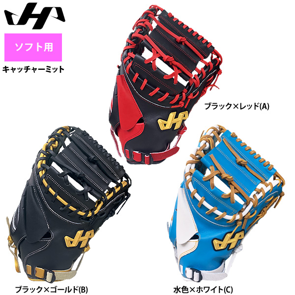 即日出荷 ハタケヤマ ゴムソフト用 ソフトボール キャッチャーミット