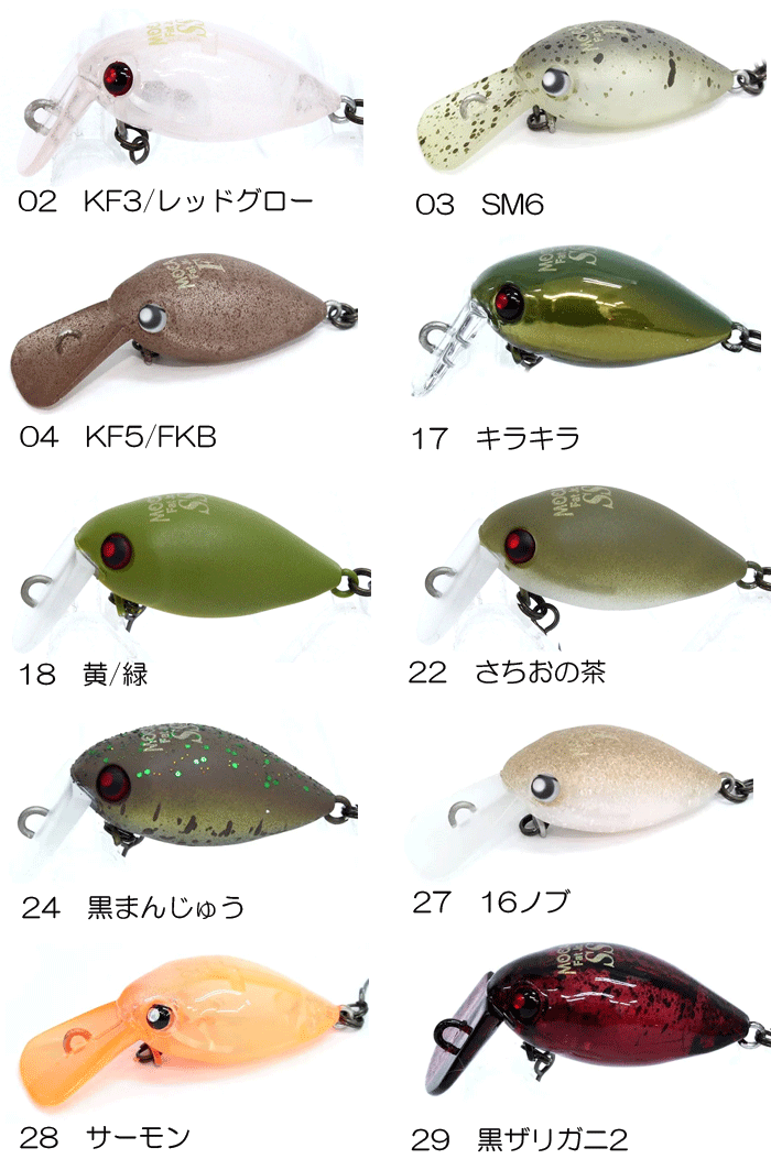 ロデオクラフト ファットモカ jr SR スローシンキング 【1】 - 【バス