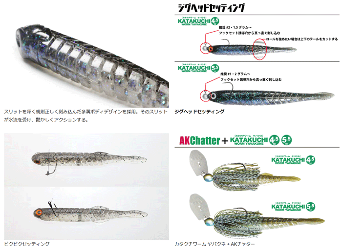 全8色】一誠 カタクチワーム ヤバクネ 5.5inch issei - 【バス