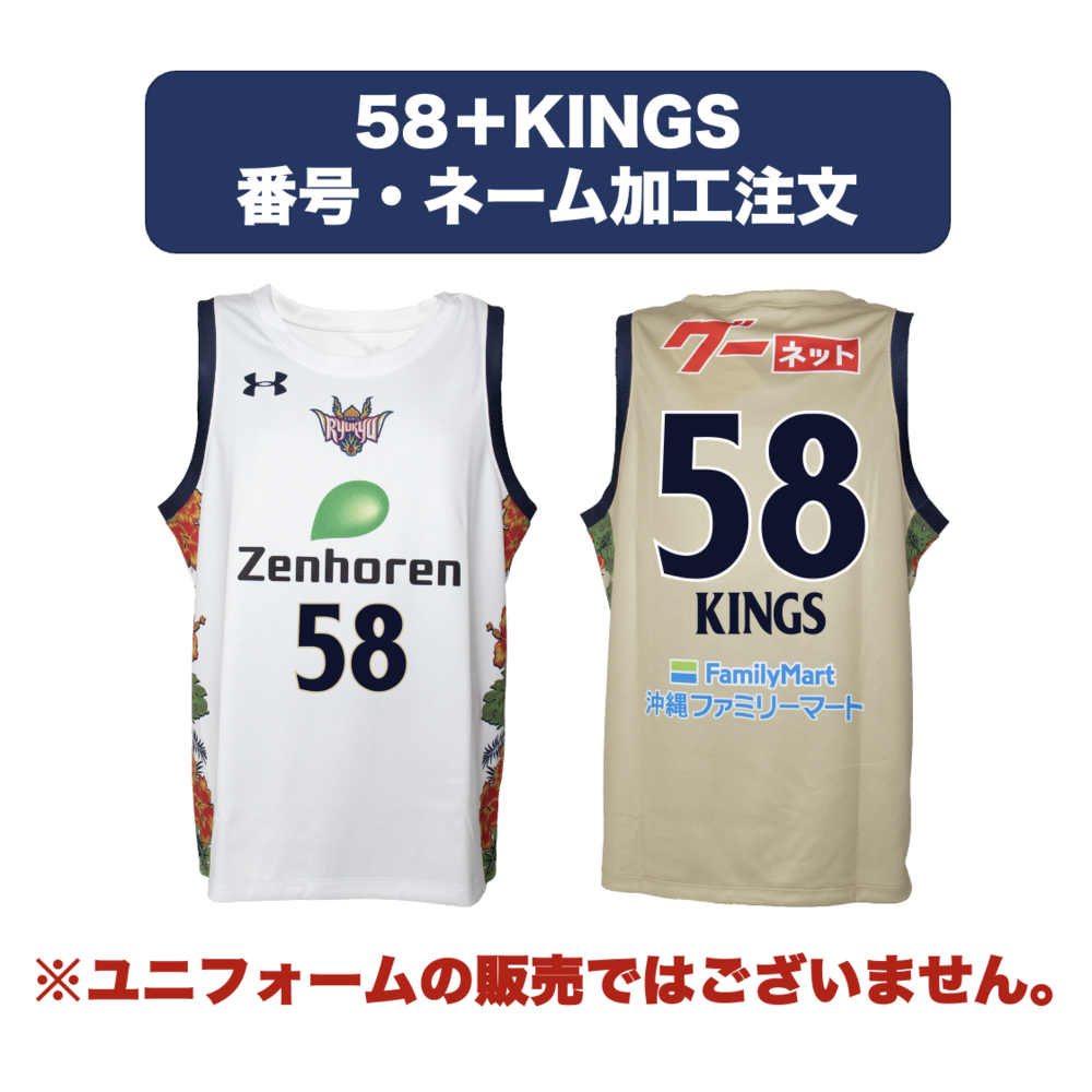 未使用】琉球ゴールデンキングス レプリカユニホーム スリッパセット