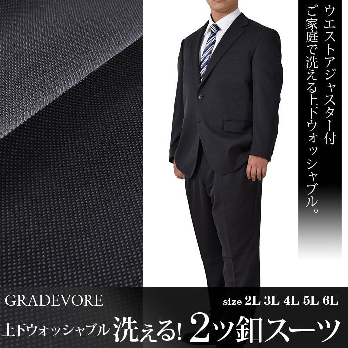 大きいサイズと大きい服のメンズ通販【ビッグエムワン】【spsuit