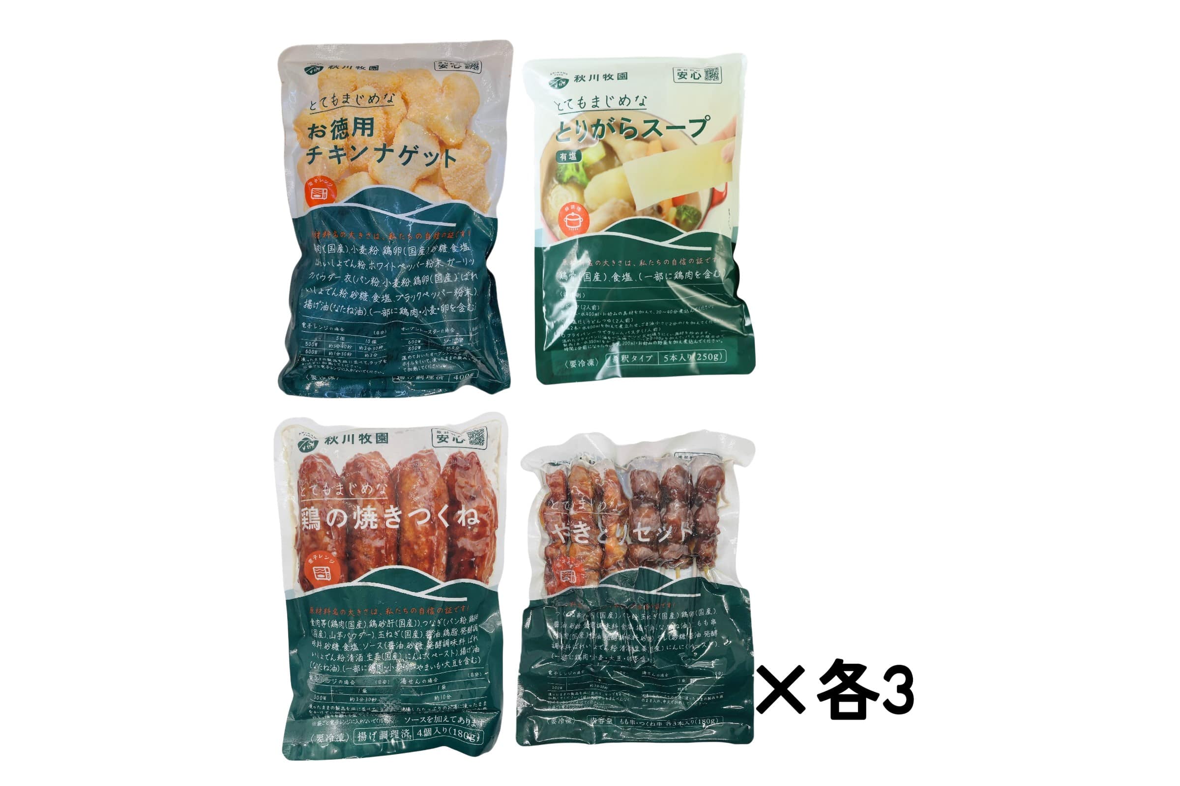 送料無料】秋川牧園のおうち居酒屋セット | ビオセボン オンラインストア