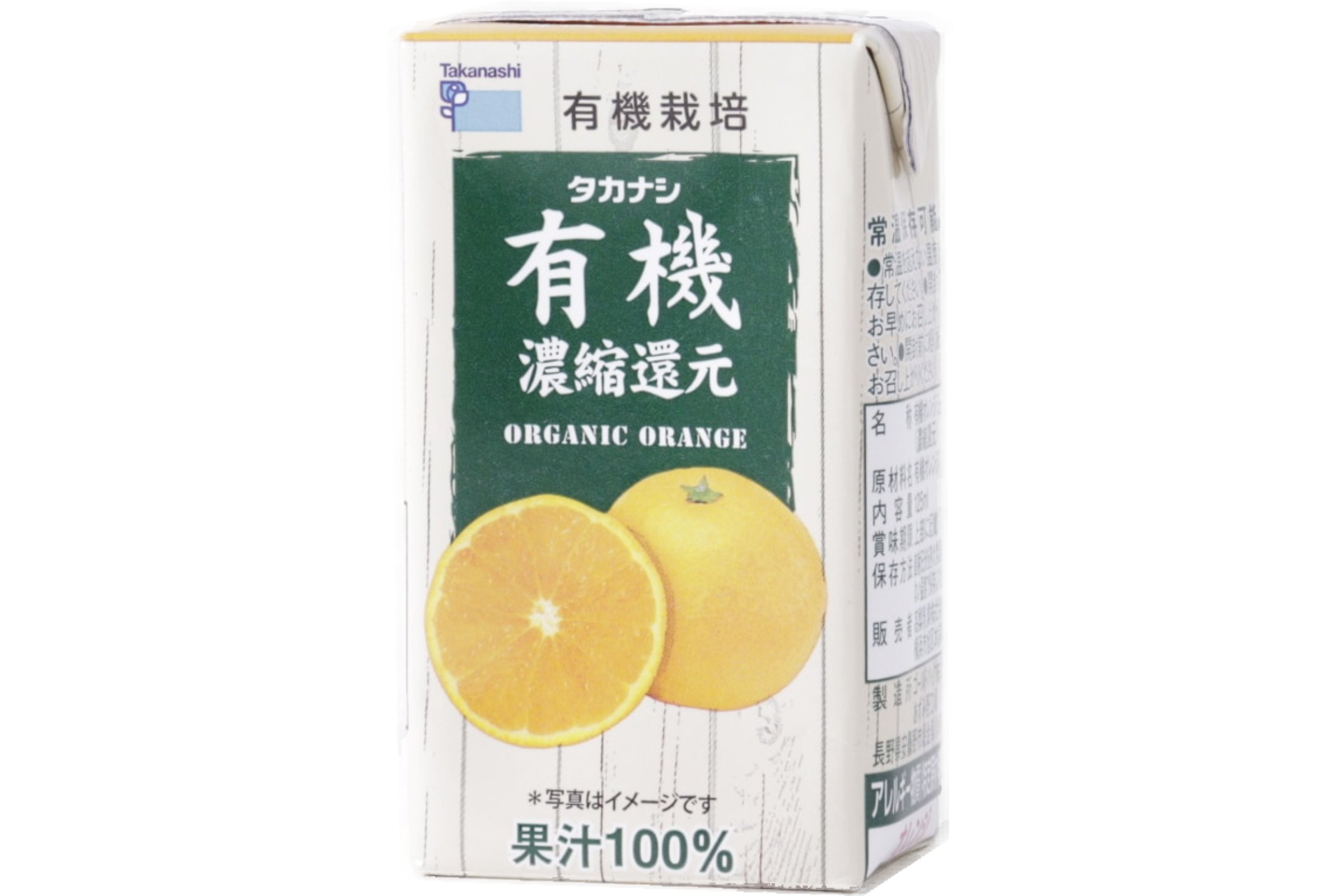 タカナシ 有機オレンジ | ビオセボン オンラインストア