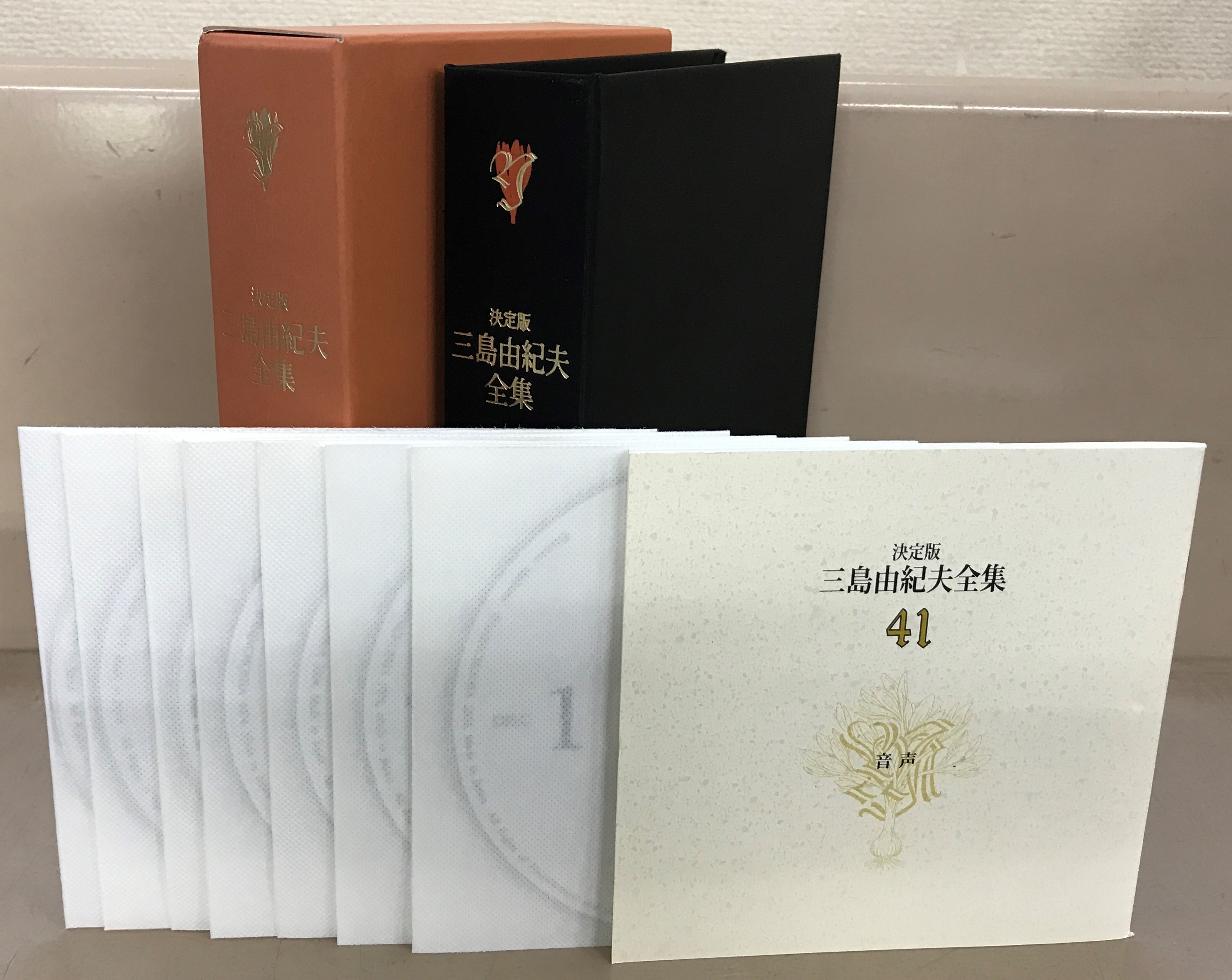 決定版三島由紀夫全集（新潮社）全44巻 - 文生書院｜専門書・研究書