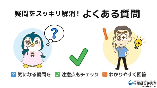 メルカリ「まとめ買い依頼」を実際にやってみた！全手順を完全図解