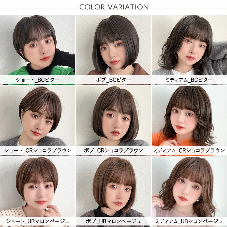 素肌ウィッグ【竹】ショート＆ボブ＆ミディアム 選べる3タイプ