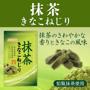 抹茶きなこねじり｜コーヒー通販 ブルックス コーヒーマーケット