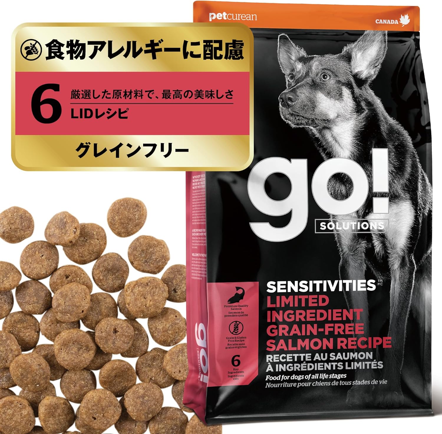 go！センシティブLID ドッグフードの正規品通販：無添加のドッグフード