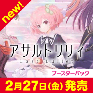 ヴァイスシュヴァルツ通販ならカードラボ
