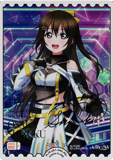 ペ*侍様 ラブライブ！オフィシャルカードゲーム ラブカ 桜坂しずく SEC