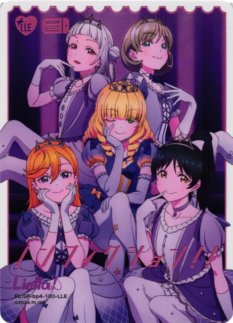 ラブカ】SECOND FAN BOOK表紙【LLE】PL!SP-bp4-100-LLE - C-labo