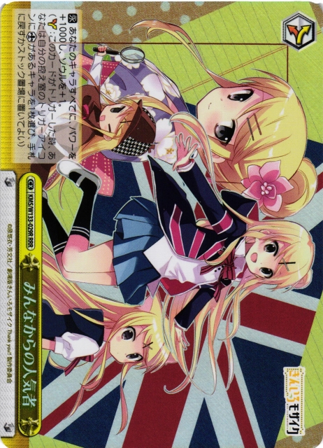 ヴァイスシュヴァルツ きんモザ みんなからの人気者 RRR 3枚 ヴァイス