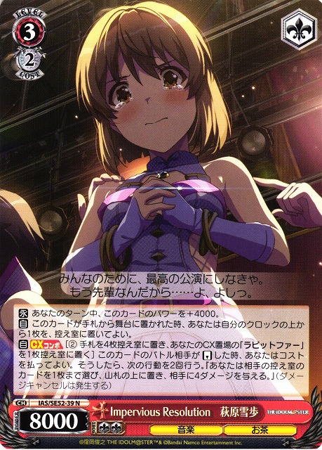 ALRIGHT* 萩原雪歩 sp ヴァイスシュヴァルツ ヴァイスシュヴァルツ