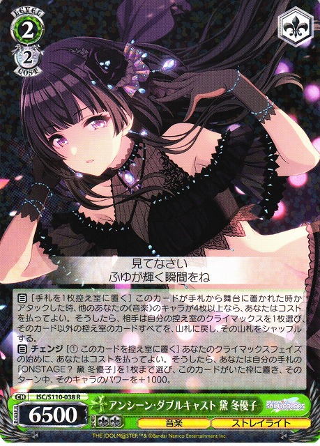 PSA10 オフレコ黛冬優子 SSP ws ヴァイスシュヴァルツ サイン psa10