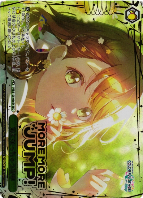 WS】気になっちゃう背中(箔押し)【SEC】PJS/S125-056EX - C-labo