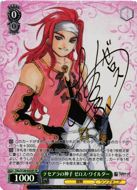 テイルズ オブ ジ アビス公式サイト WS/テイルズ/譜歌の理解者 ティア SP