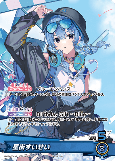 未開封》【ホロカ】星街すいせい(誕生日)【P】hBD24-034 - C-labo