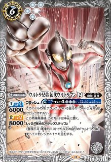 BS】新たなウルトラ兄弟 ウルトラマンメビウス【X】(CB32収録/2024年度