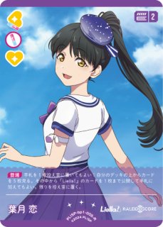 ラブカ】鬼塚冬毬【R】PL!SP-bp1-011-R - C-labo OnlineShop