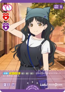 ラブカ】葉月 恋【SD】PL!SP-sd1-005-SD - C-labo OnlineShop